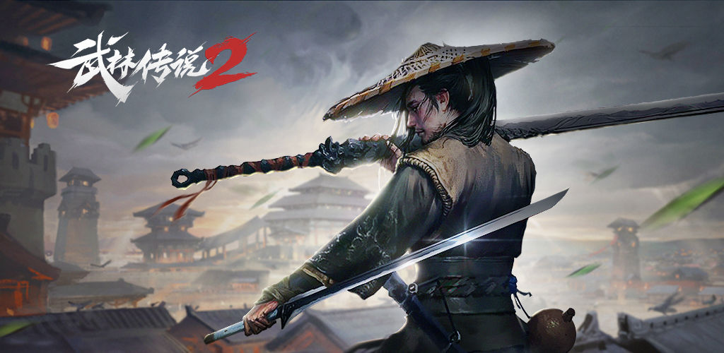 武林传说2:江湖侠客
