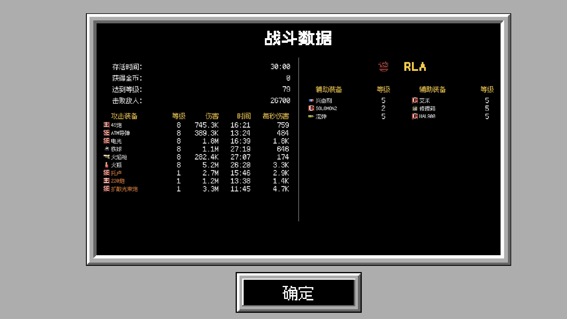 大破坏幸存者游戏截图