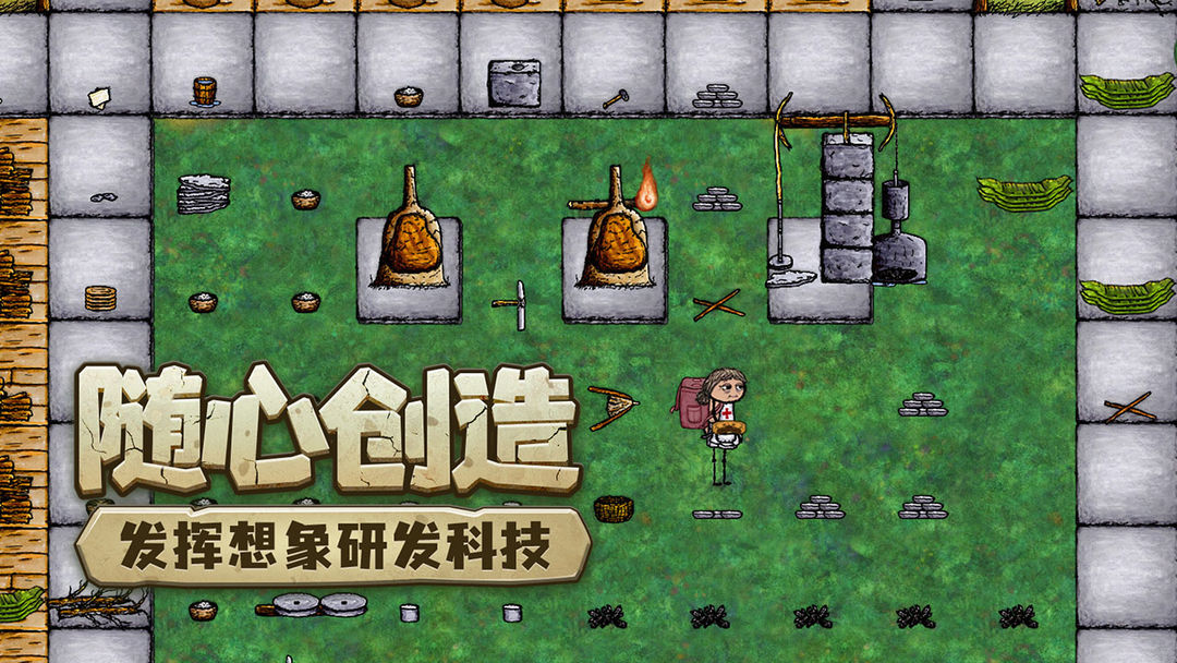 希望之村:你是希望游戏截图