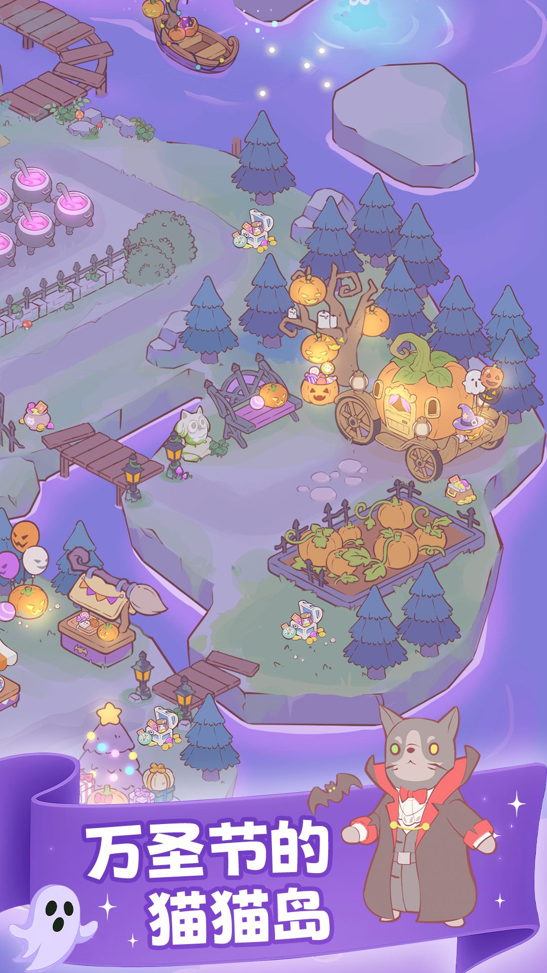 喵呜庄园游戏截图
