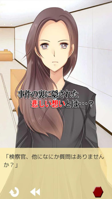 確率法廷游戏截图