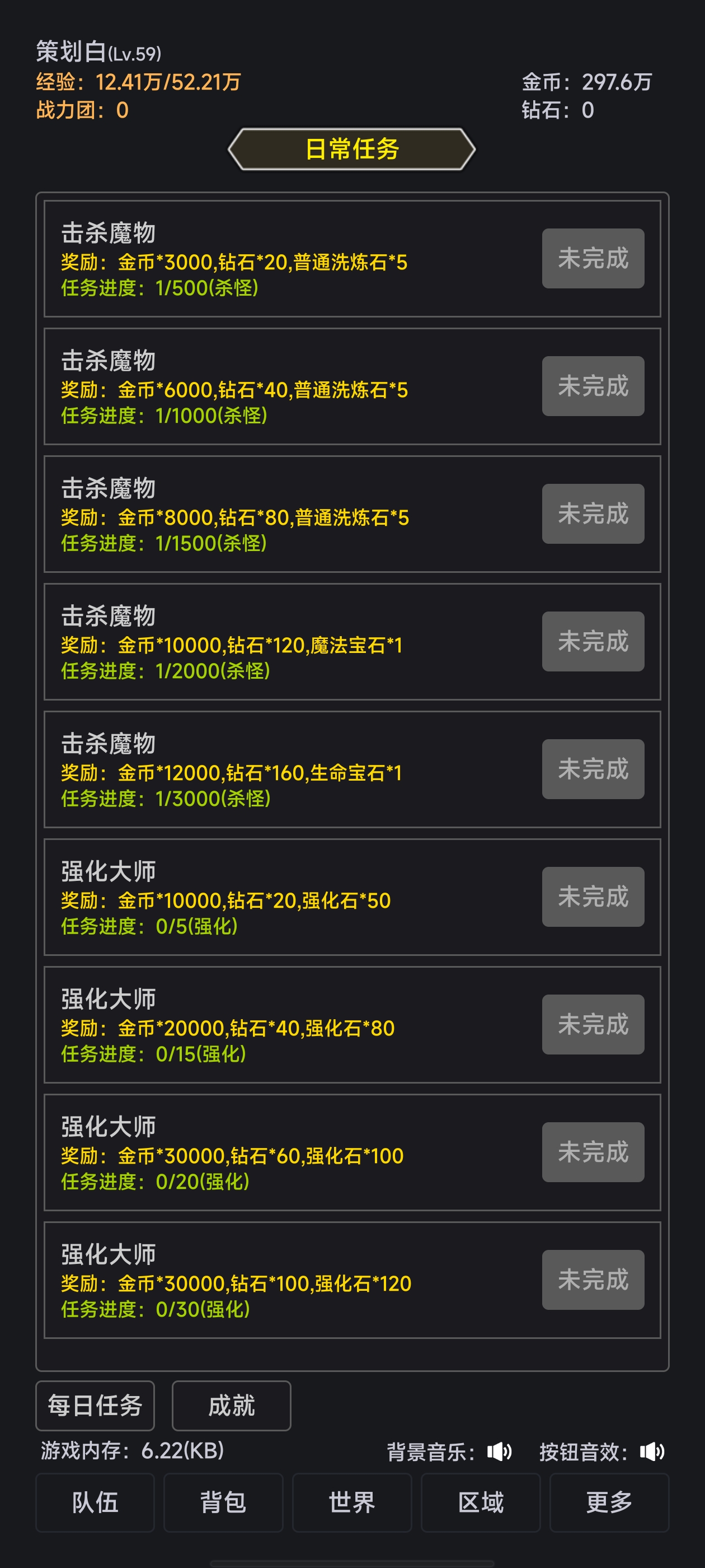 世界的梦游戏截图