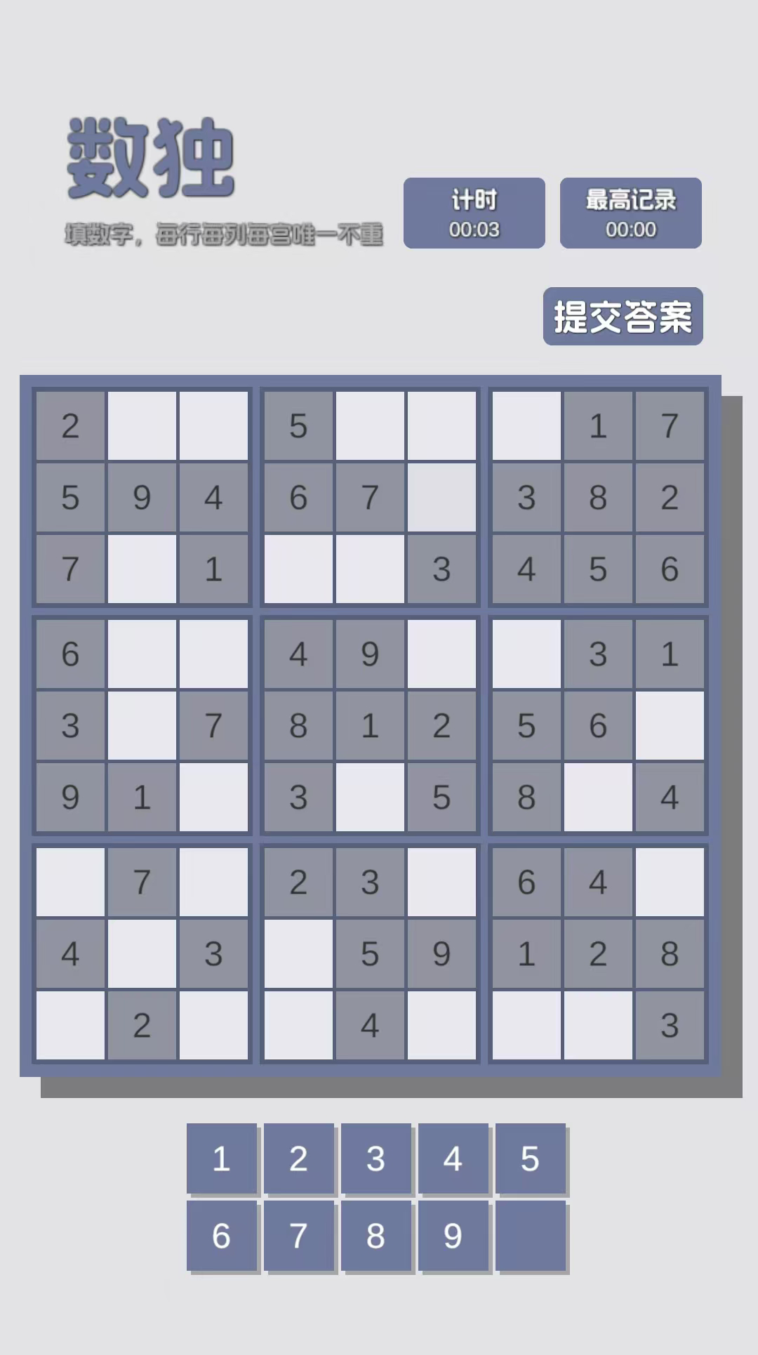 亿个小游戏截图
