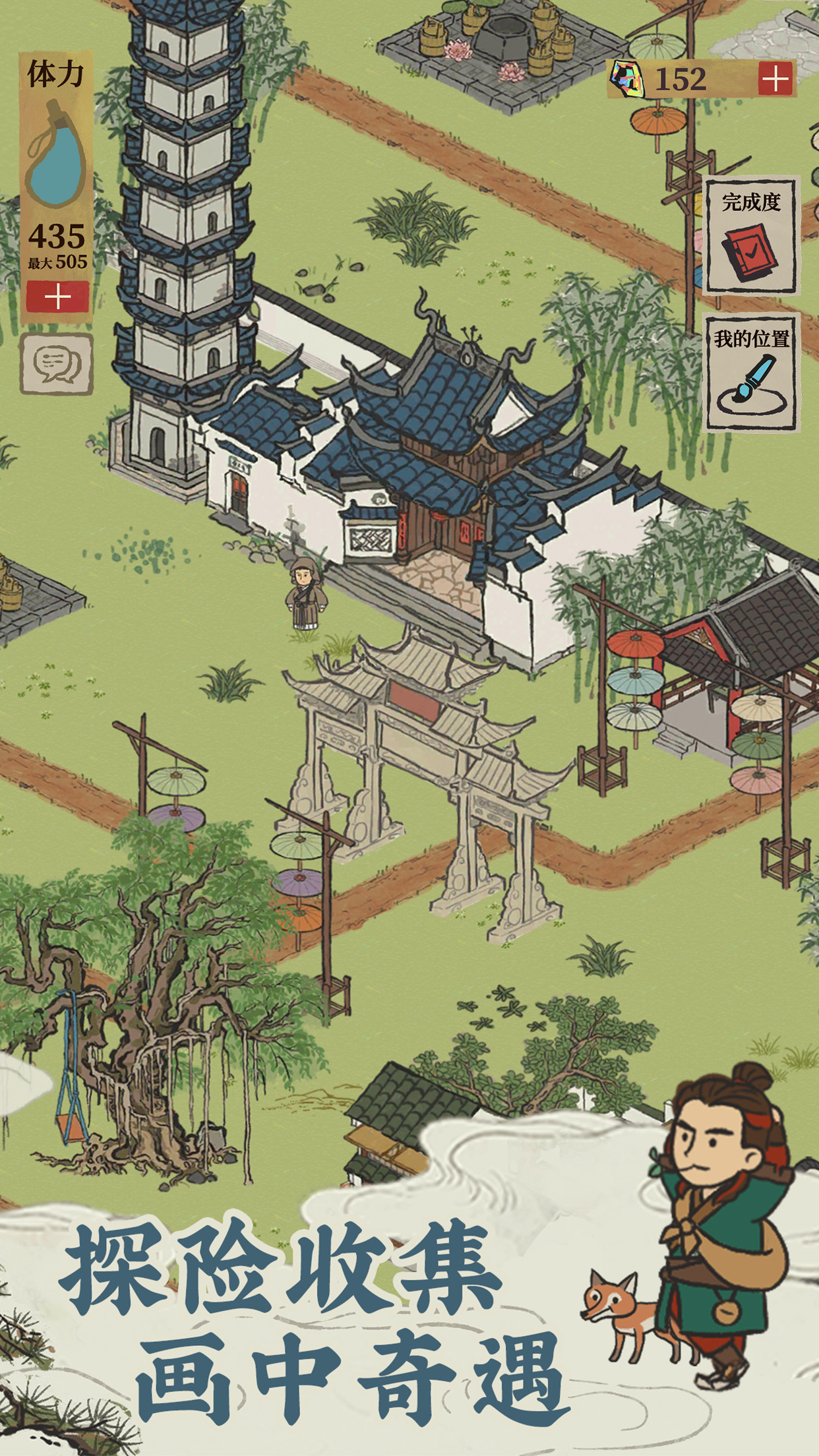 江南百景图游戏截图