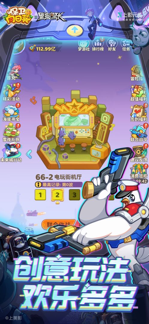 保卫向日葵游戏截图