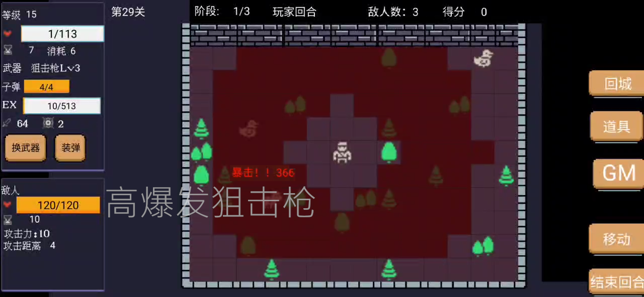 爬塔战棋游戏截图