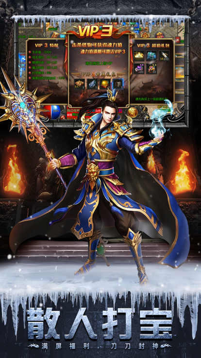 雷霆战神-经典三职业游戏截图