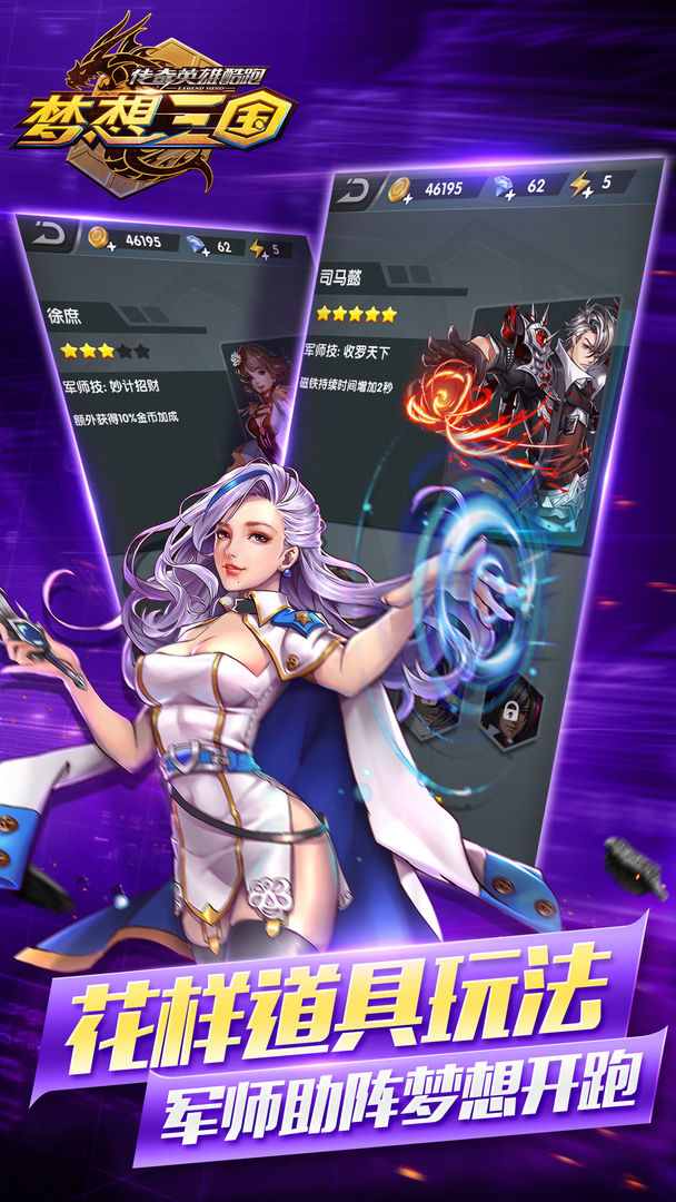 传奇英雄酷跑游戏截图