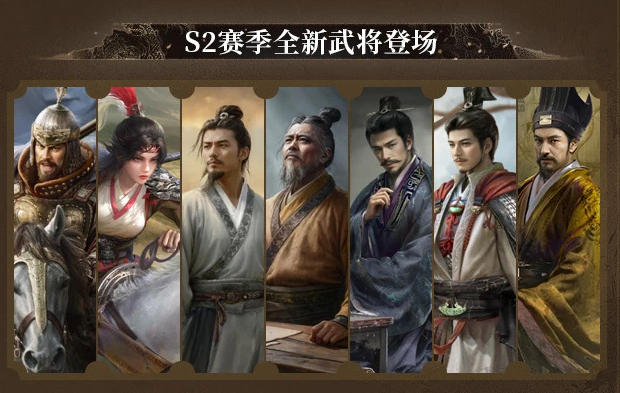 【新武将】七大全新武将上阵