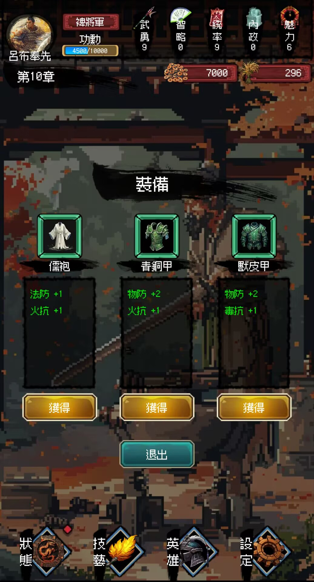 三国大英雄游戏截图