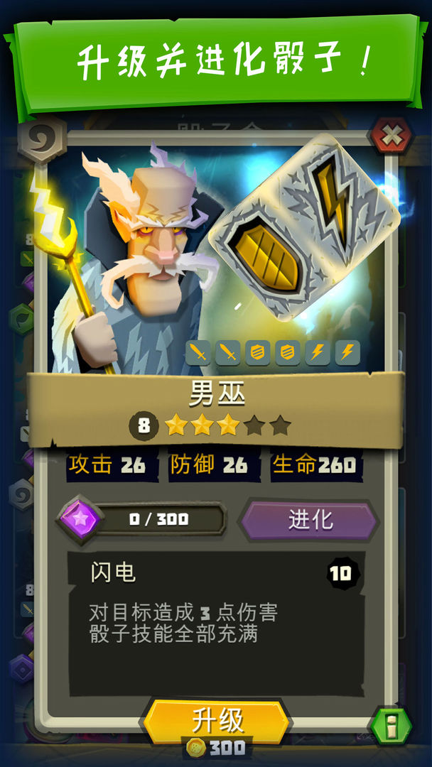 Screenshot of 骰子猎人
