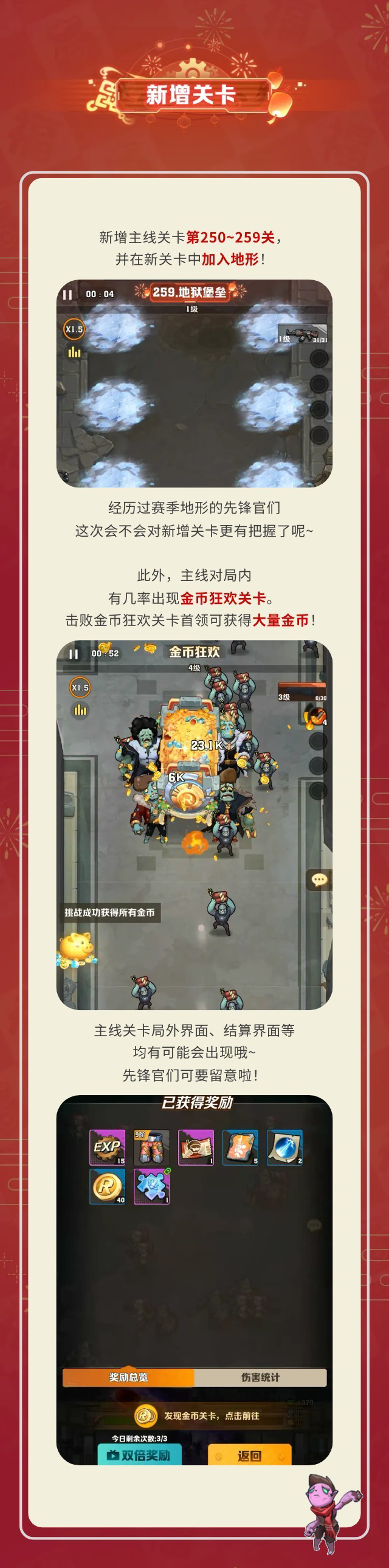 新增关卡