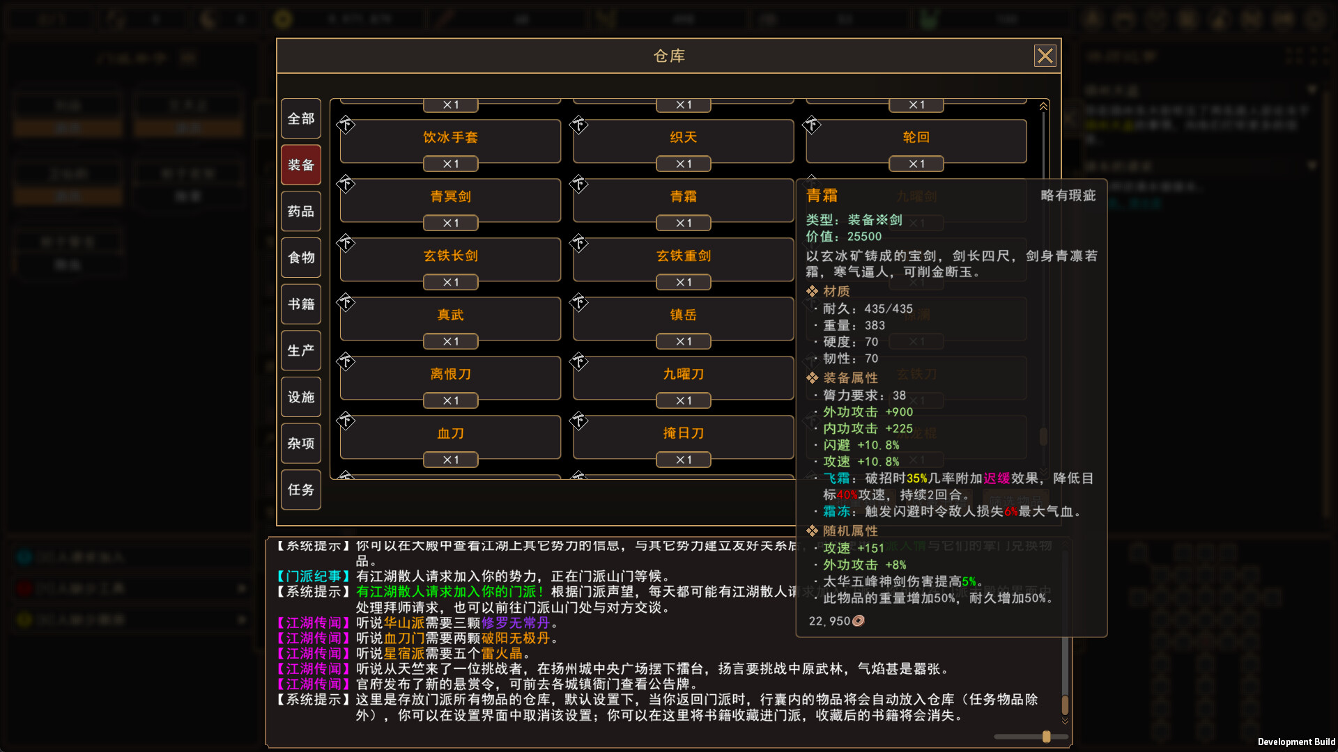 我来自江湖 From Jianghu游戏截图