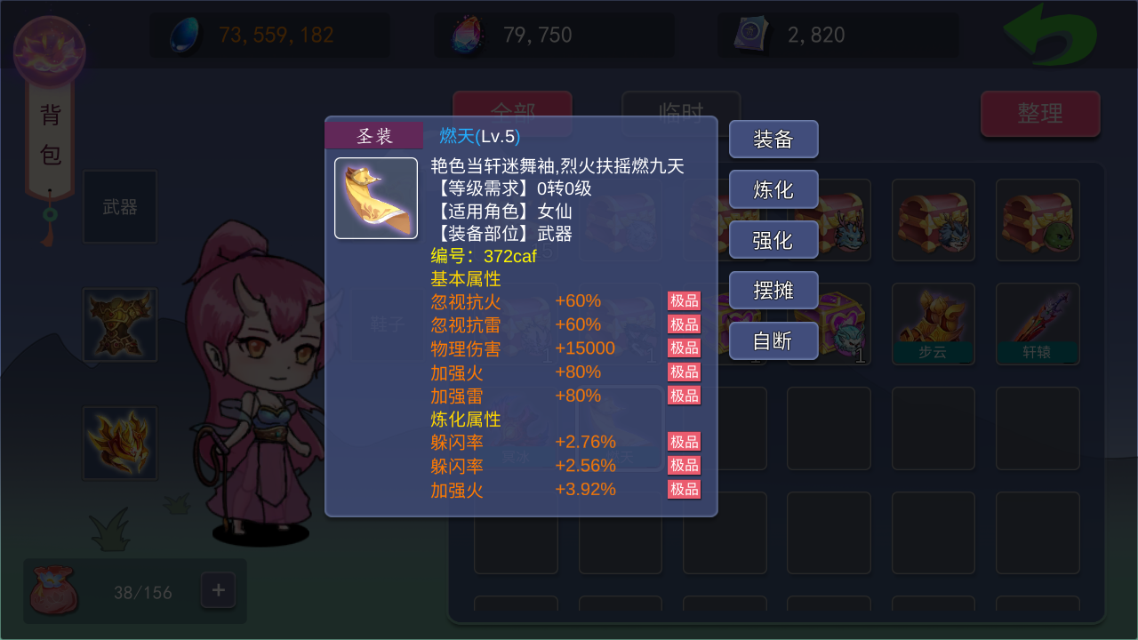 大话商周游戏截图