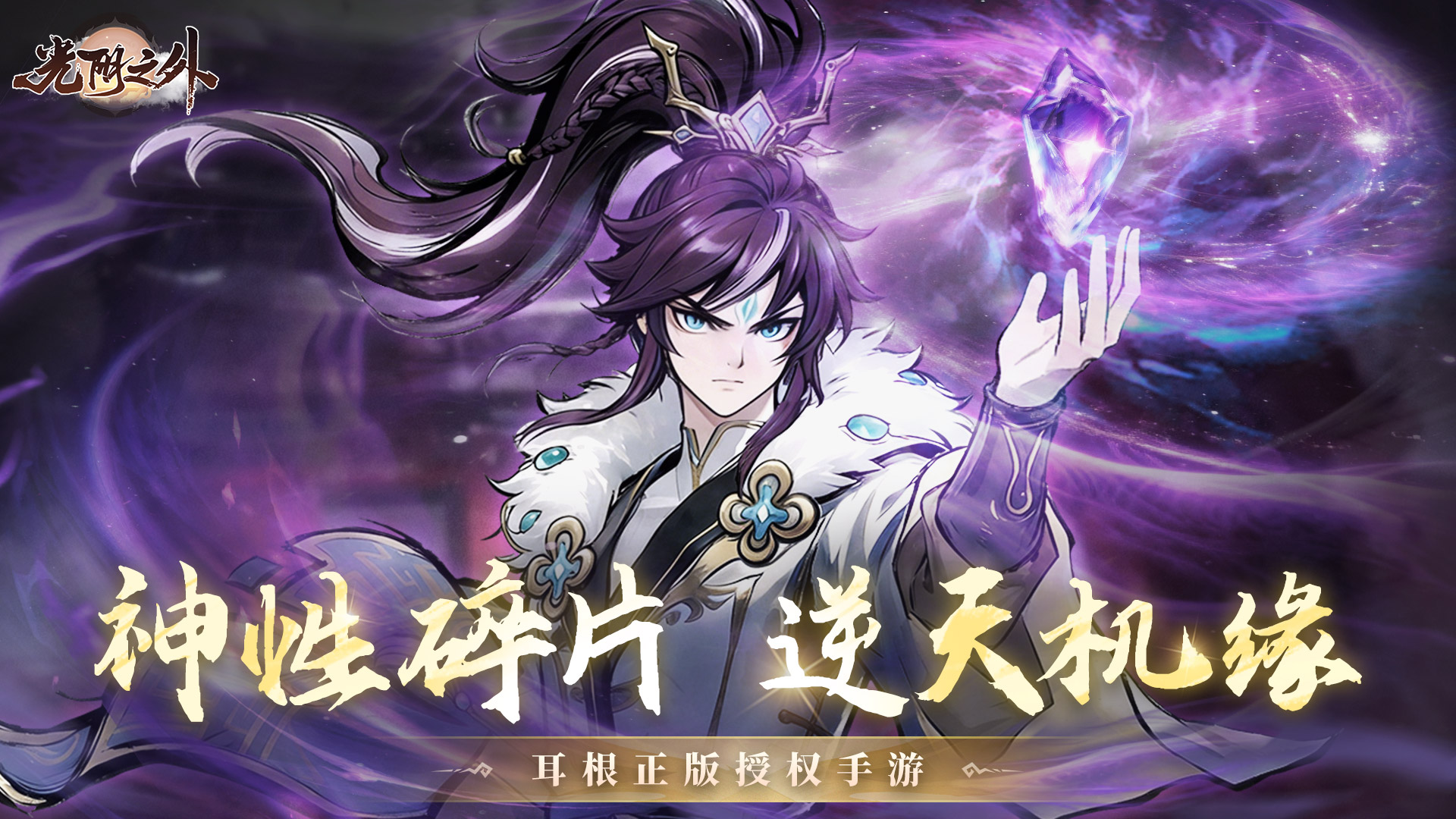 光阴之外游戏截图