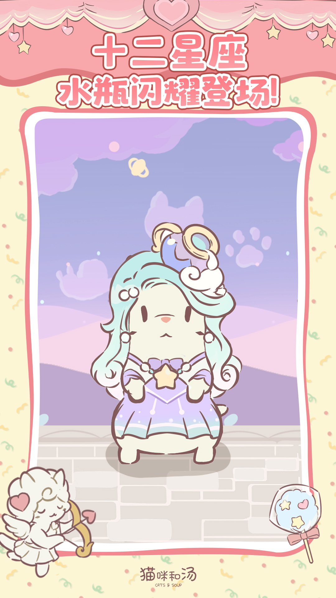 猫咪和汤游戏截图