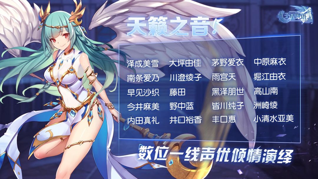 子星物语游戏截图