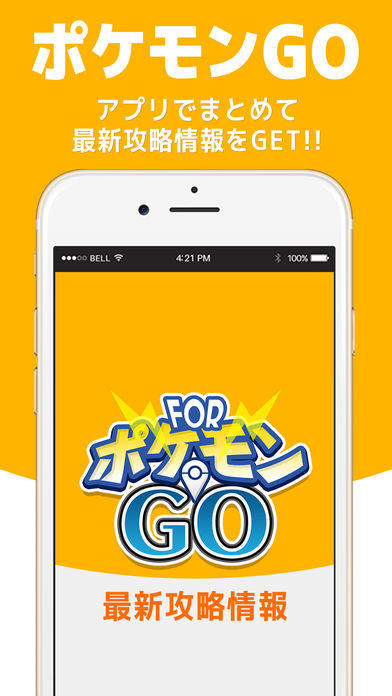 ポケgo最新攻略情報 Forポケモンgo Pre Register Taptap