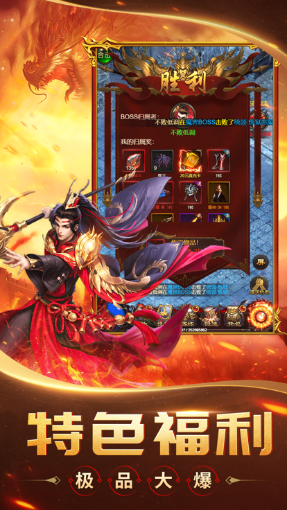 蓝月至尊之霸天纪游戏截图