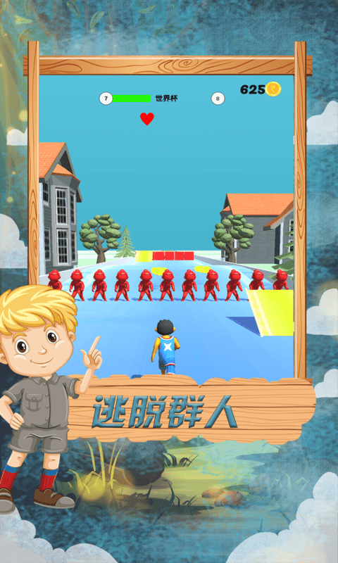 跑酷竞技赛游戏截图