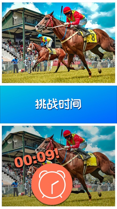 全民找茬-照片游戏截图