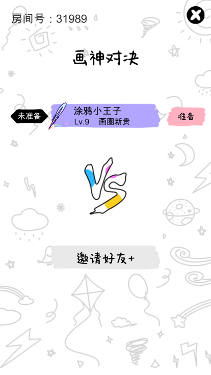 画了个画：画猫画狗画羊画世界游戏截图