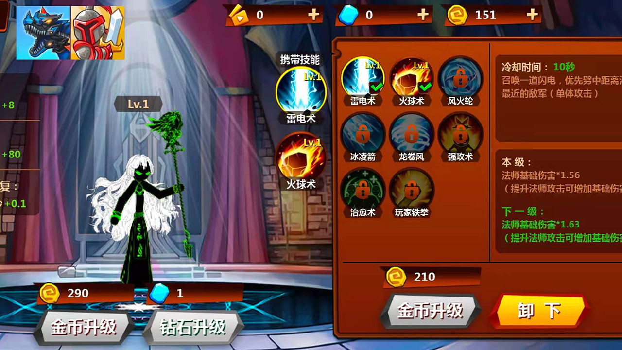 火柴人冲突游戏截图