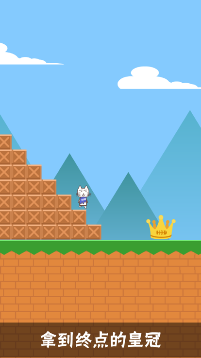 喵里奥：猫咪大冒险 - 跑酷类小游戏大全 奔跑吧兄弟游戏截图