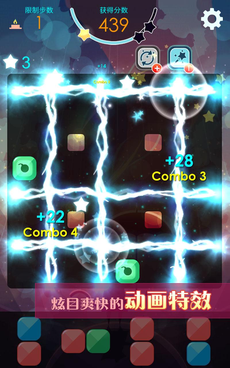 喵星旅人游戏截图