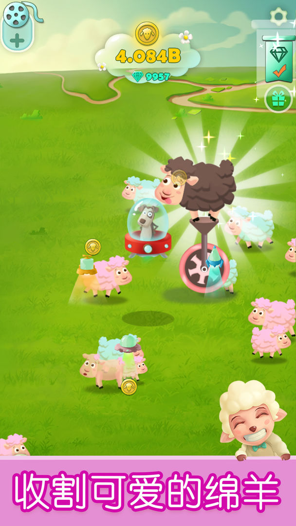开心薅羊毛游戏截图
