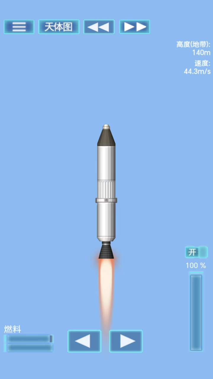 我要飞得更高游戏截图