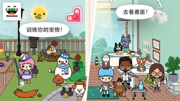 Toca Life: Pets游戏截图