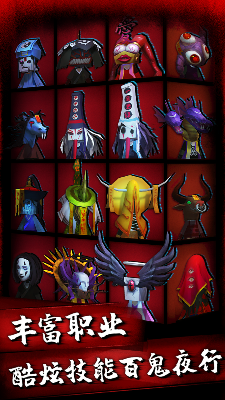 午夜狂欢游戏截图