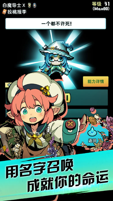 书灵召唤-像素物语游戏截图