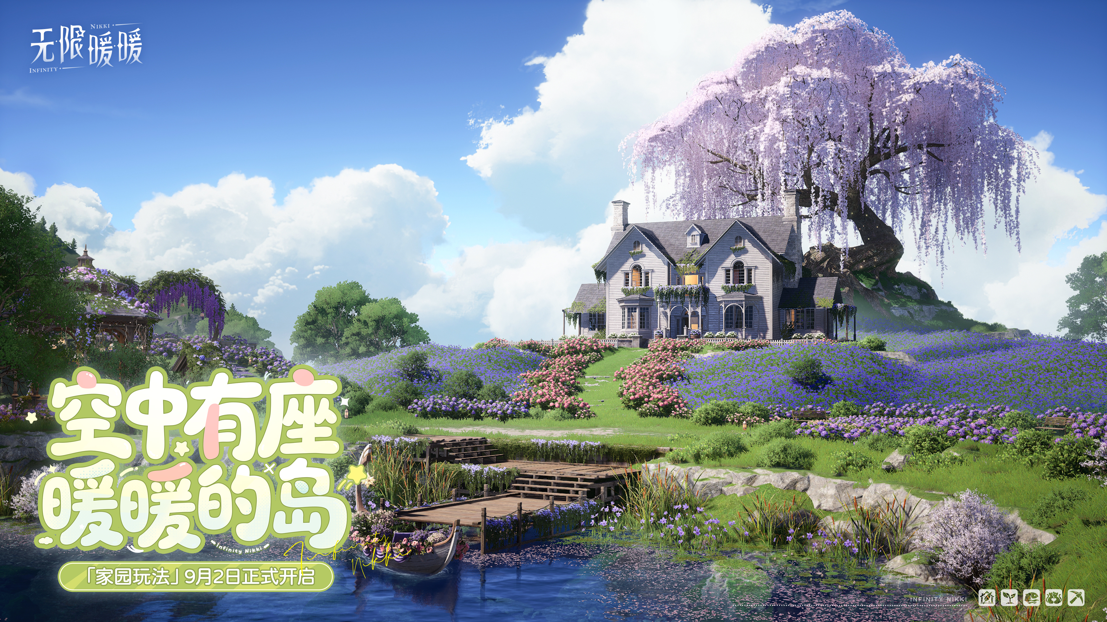 空中有座暖暖的岛