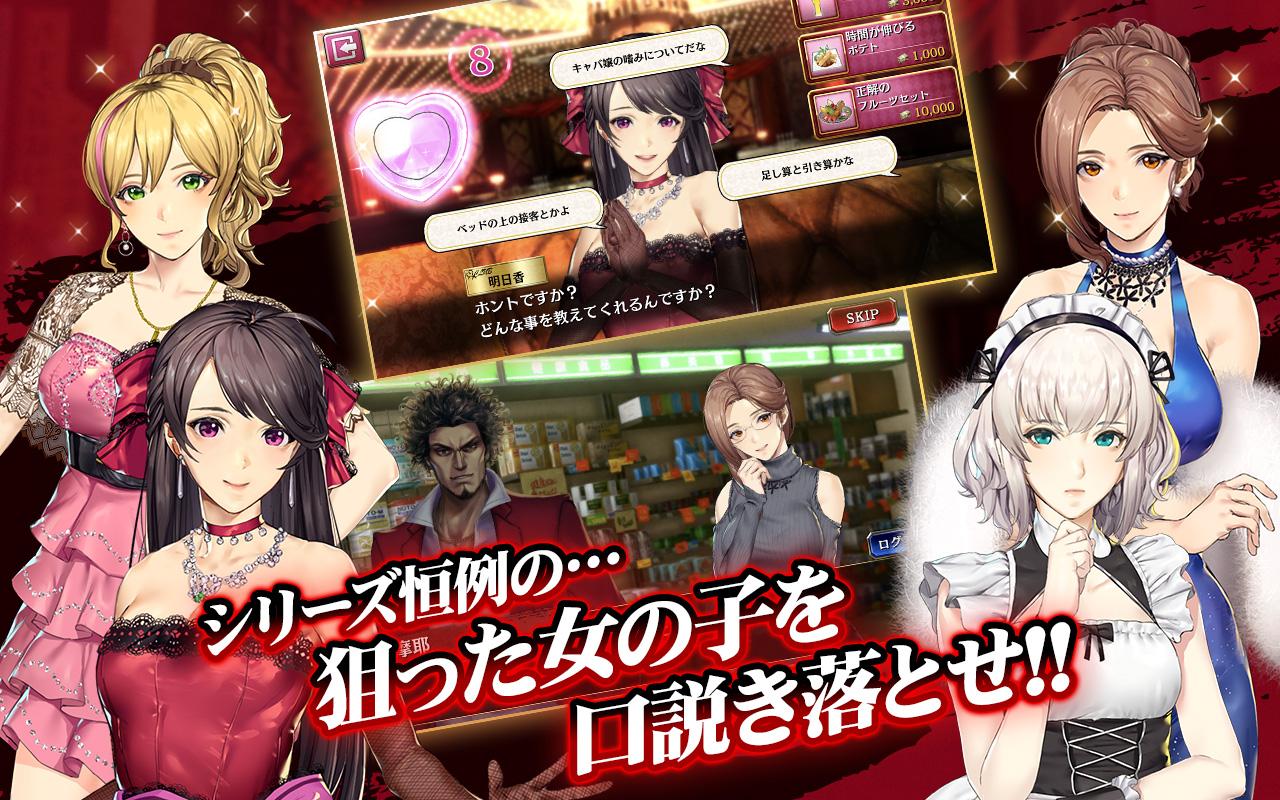 人中之龙 ONLINE游戏截图