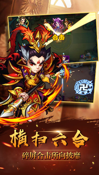 最囧西游-全民PK卡牌对战手游游戏截图