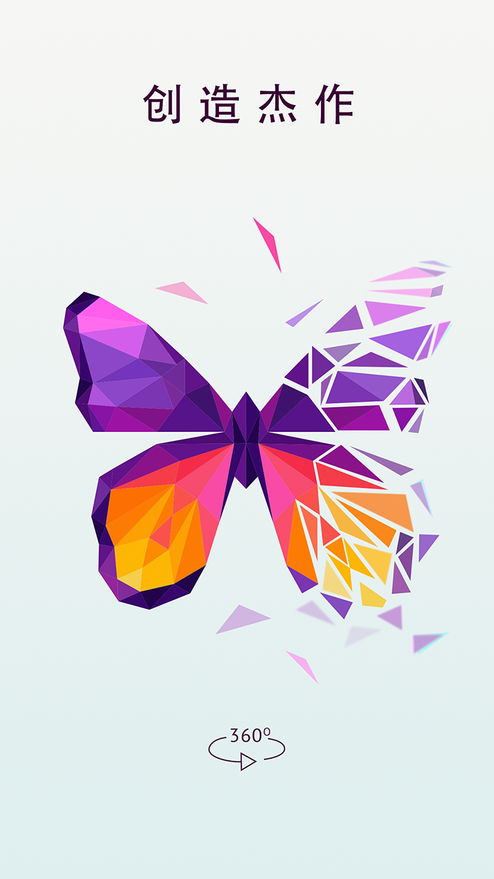 移形换影游戏截图