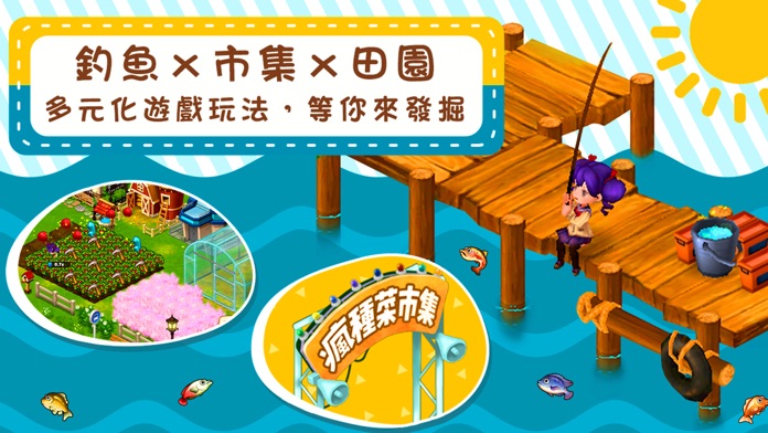 RealFarm: 瘋種菜游戏截图