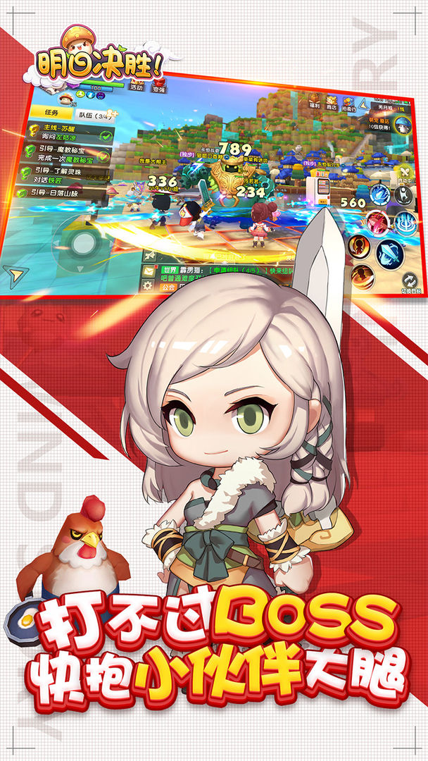 明日决胜!游戏截图