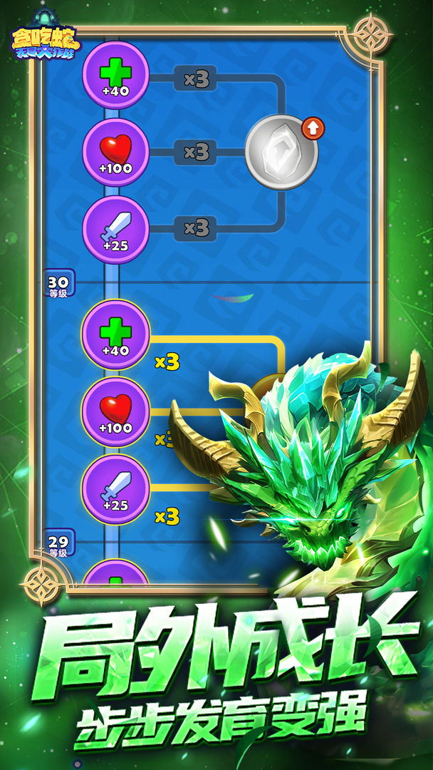 贪吃蛇无尽大作战游戏截图