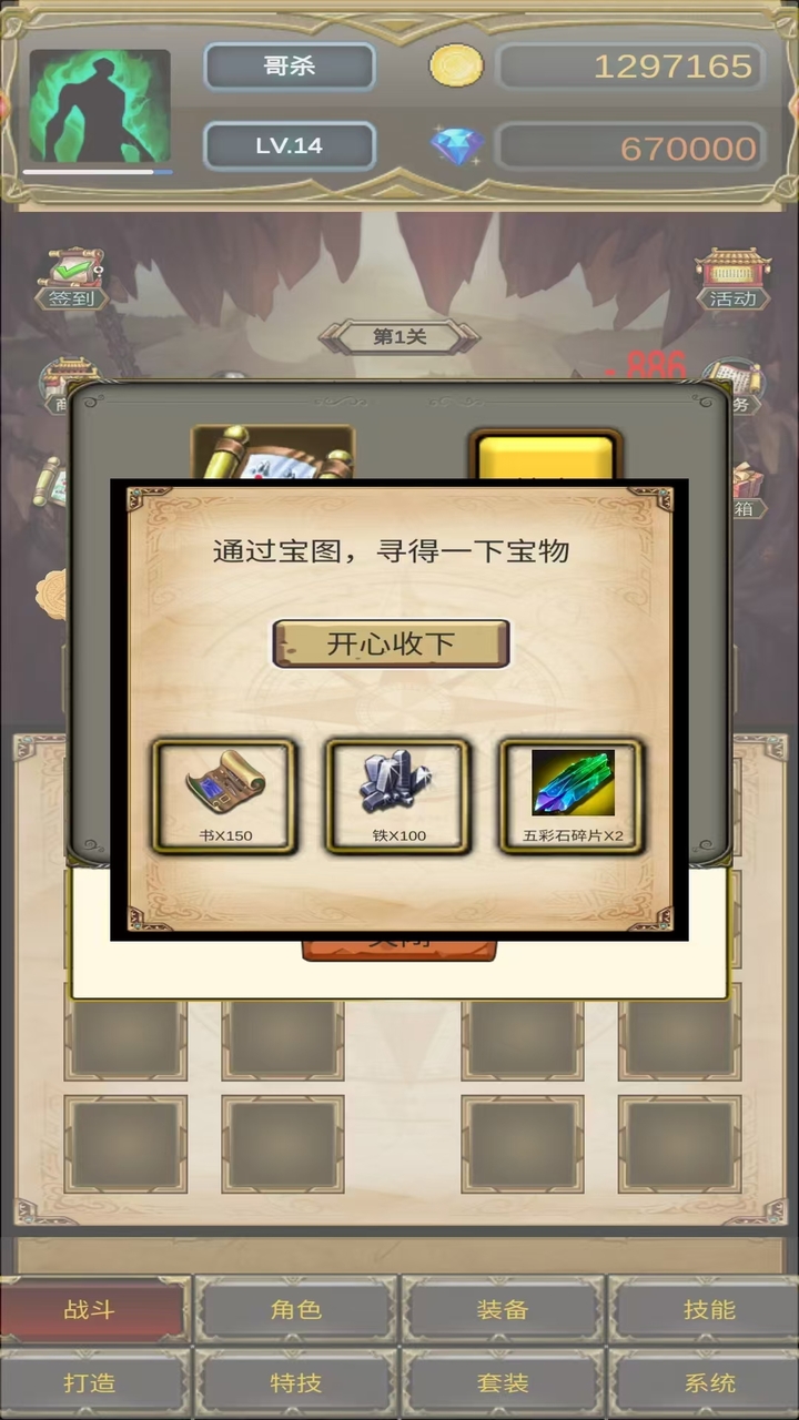 哥布林屠戮者游戏截图