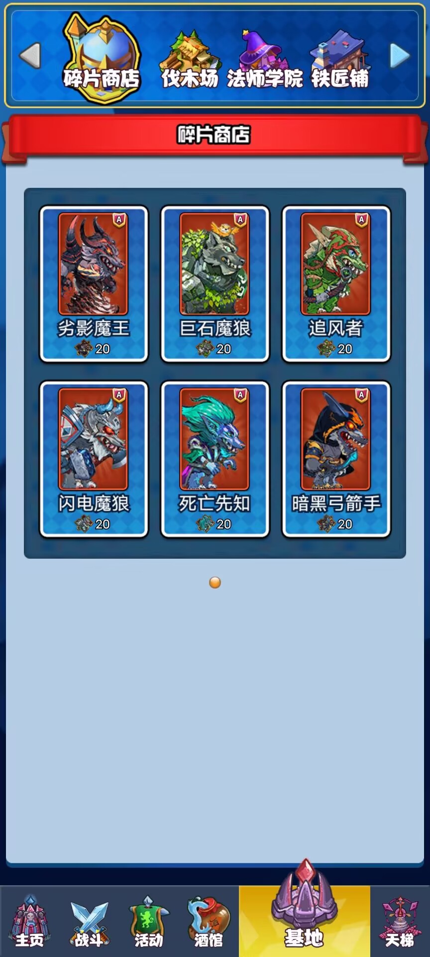 英雄传之狼族觉醒游戏截图