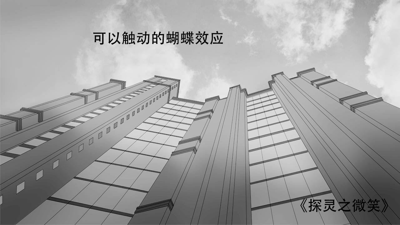 探灵（体验服）游戏截图