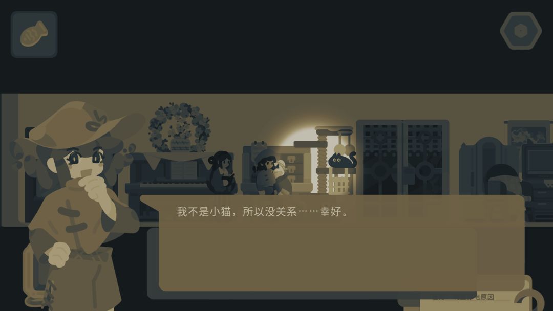 今夜宜上下楼游戏截图