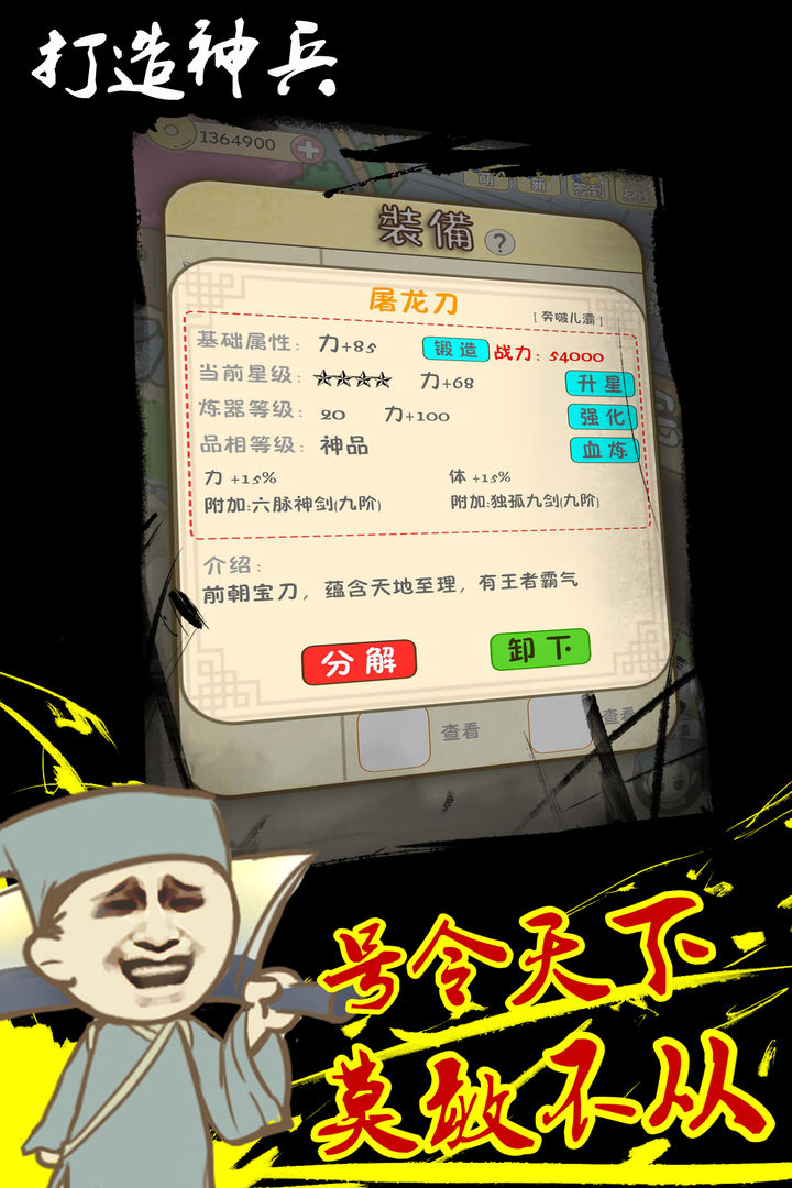 厉害了我的娃!游戏截图