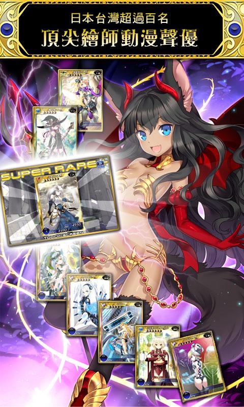 百萬亞瑟王游戏截图