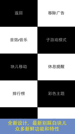 音乐块儿游戏截图