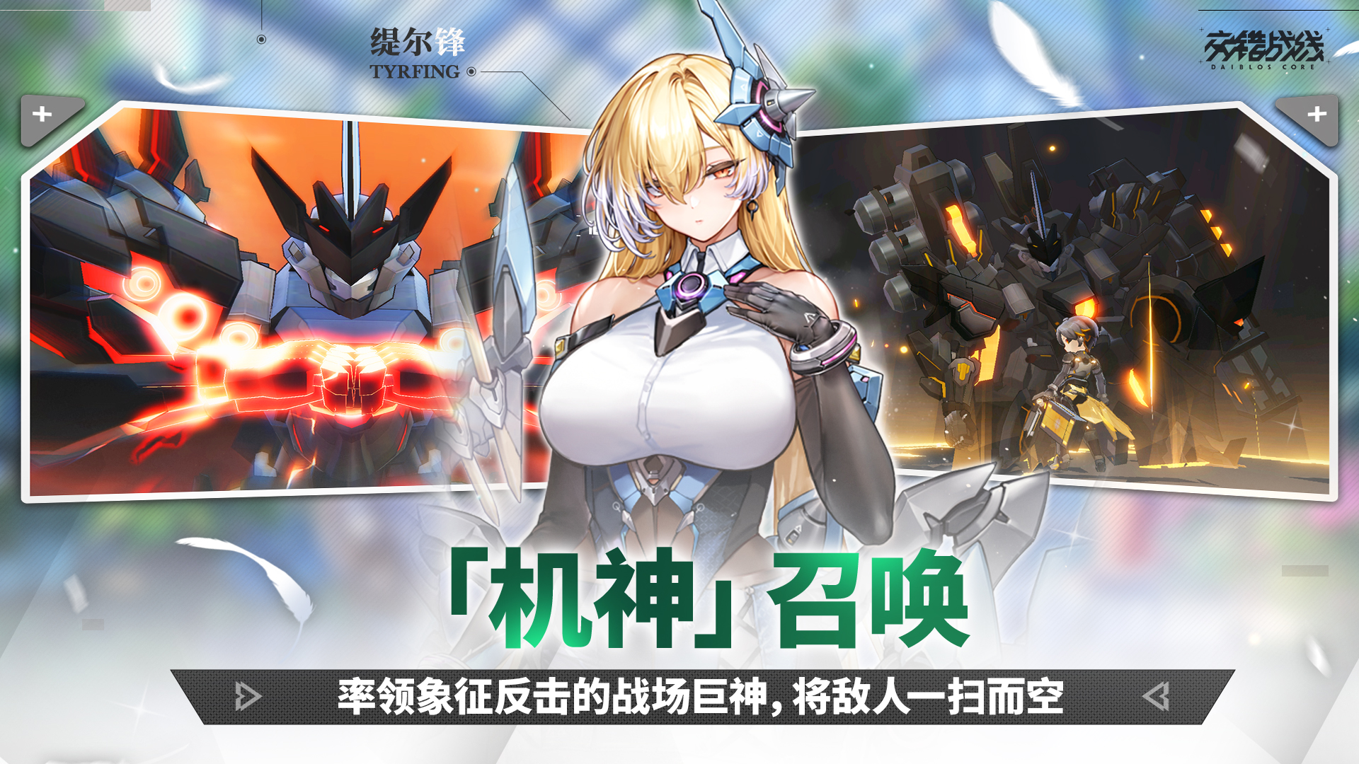 交错战线游戏截图