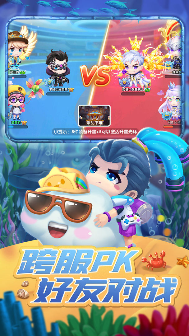 Screenshot of 弹弹奇兵